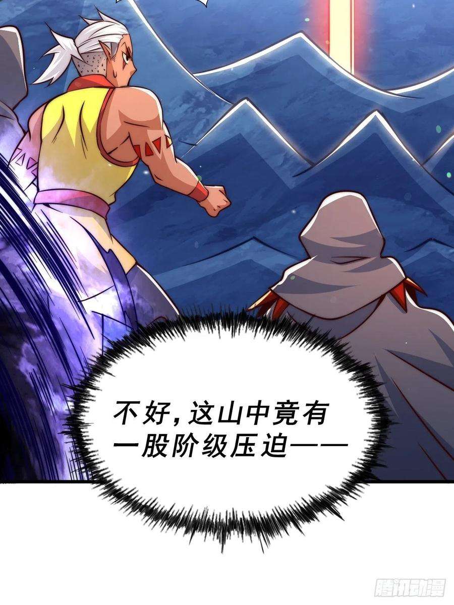万人之上59话 作死的红日一族！