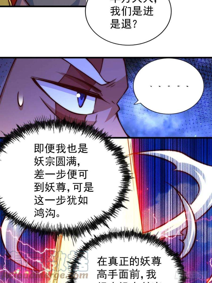 万人之上59话 作死的红日一族！