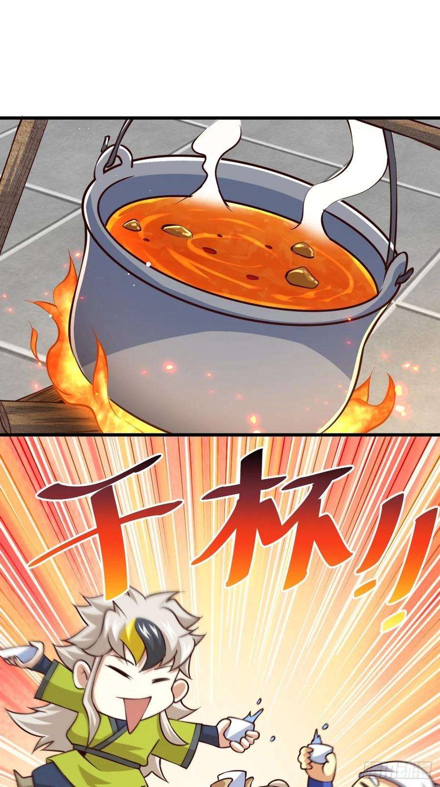 万人之上59话 作死的红日一族！