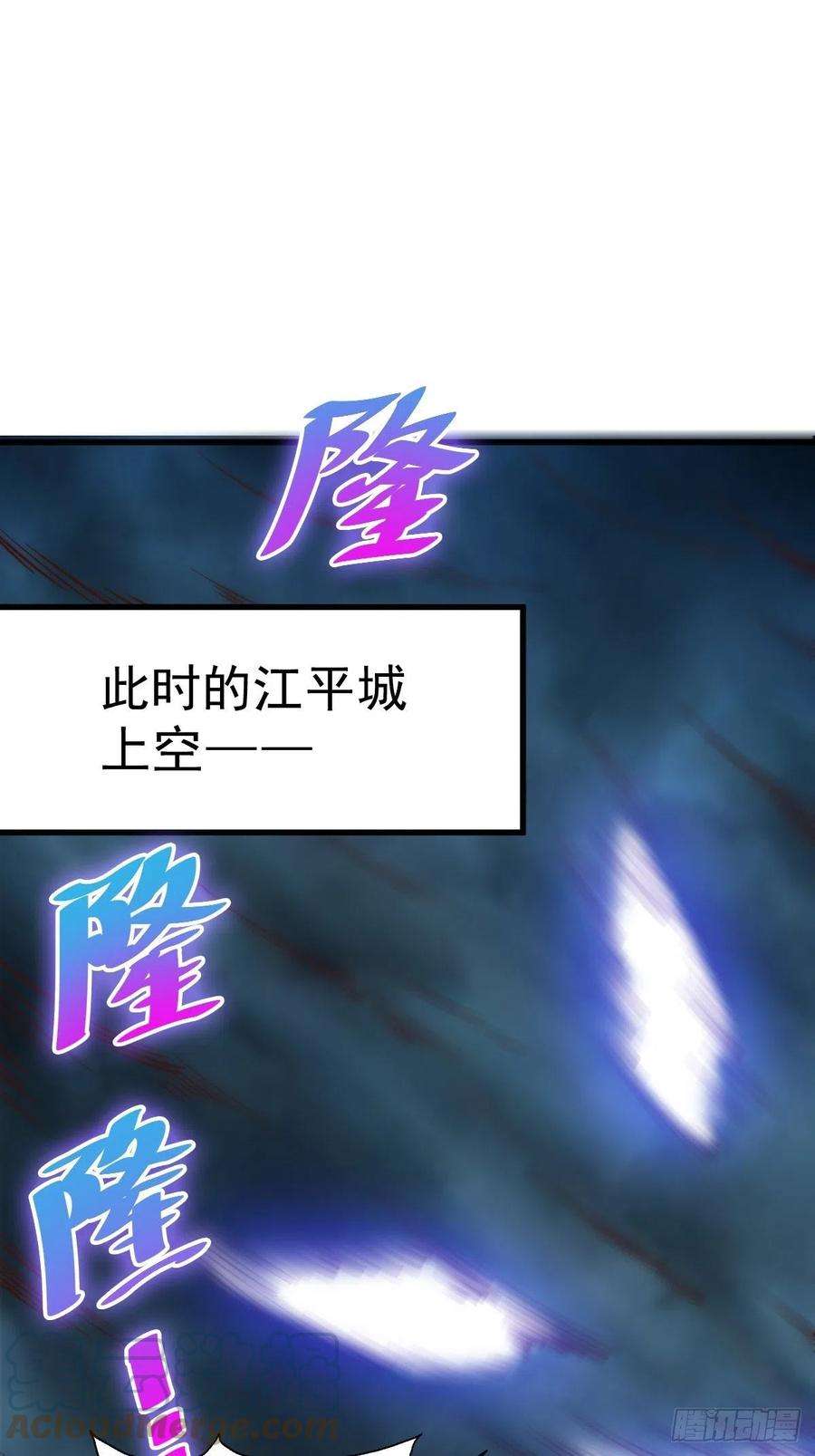 万人之上59话 作死的红日一族！