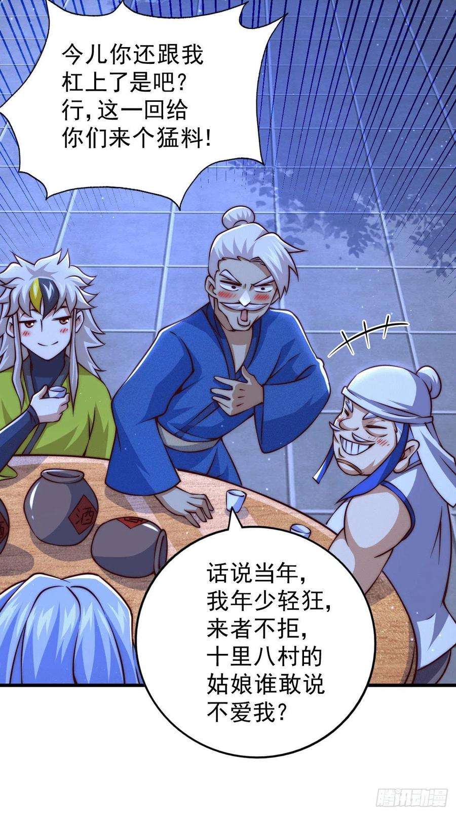 万人之上60话 妖尊敖庆的嚣张