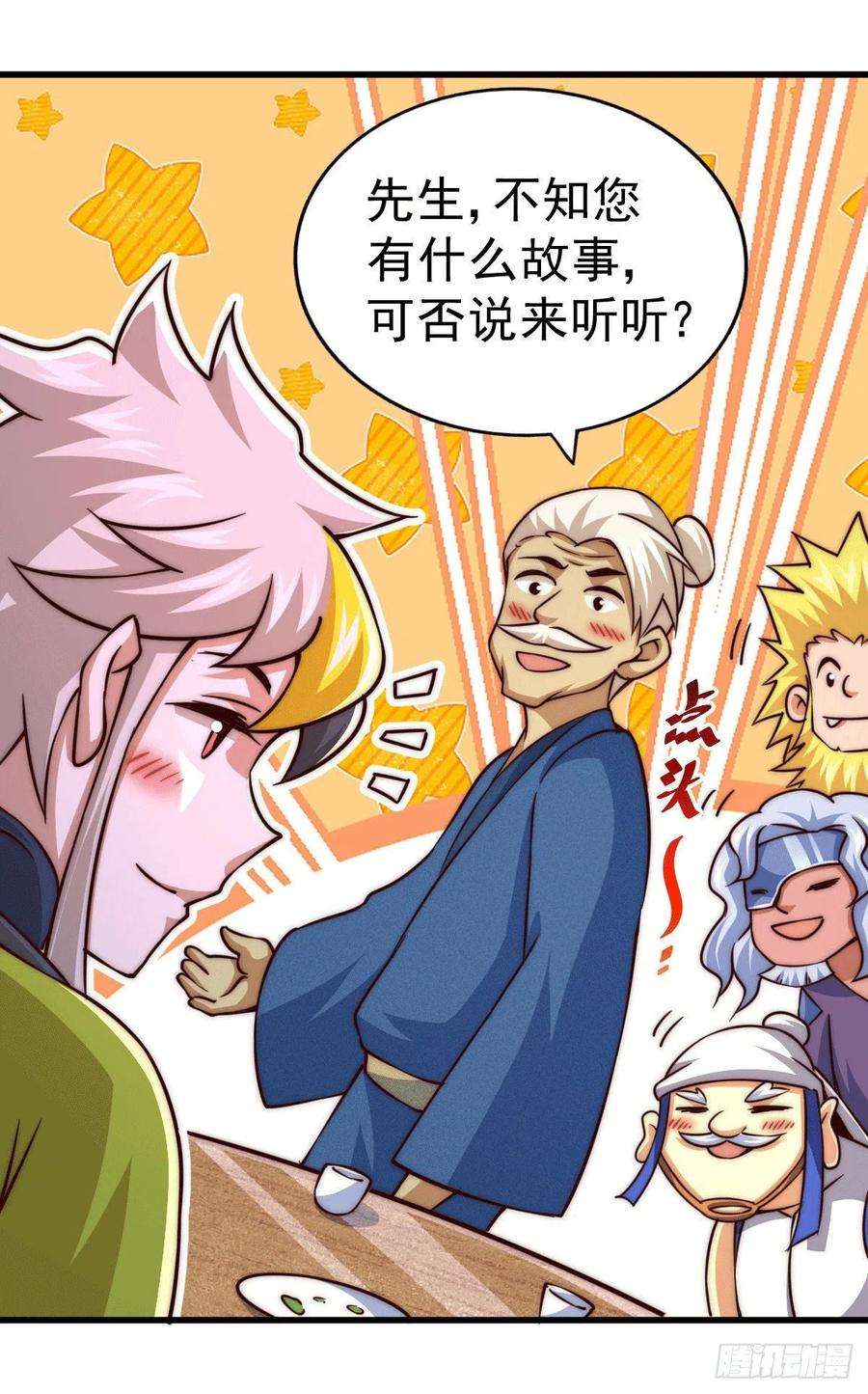 万人之上60话 妖尊敖庆的嚣张