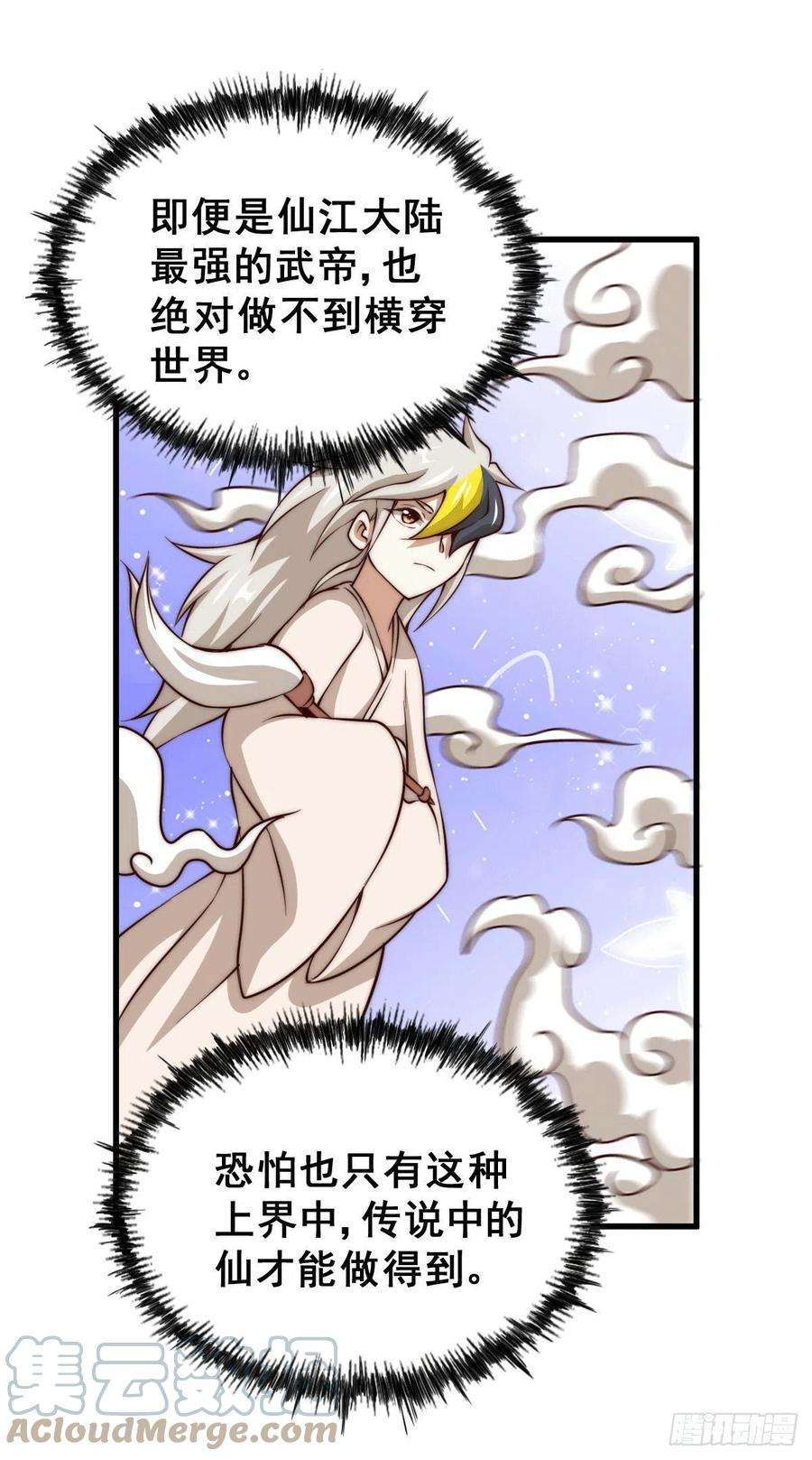 万人之上60话 妖尊敖庆的嚣张