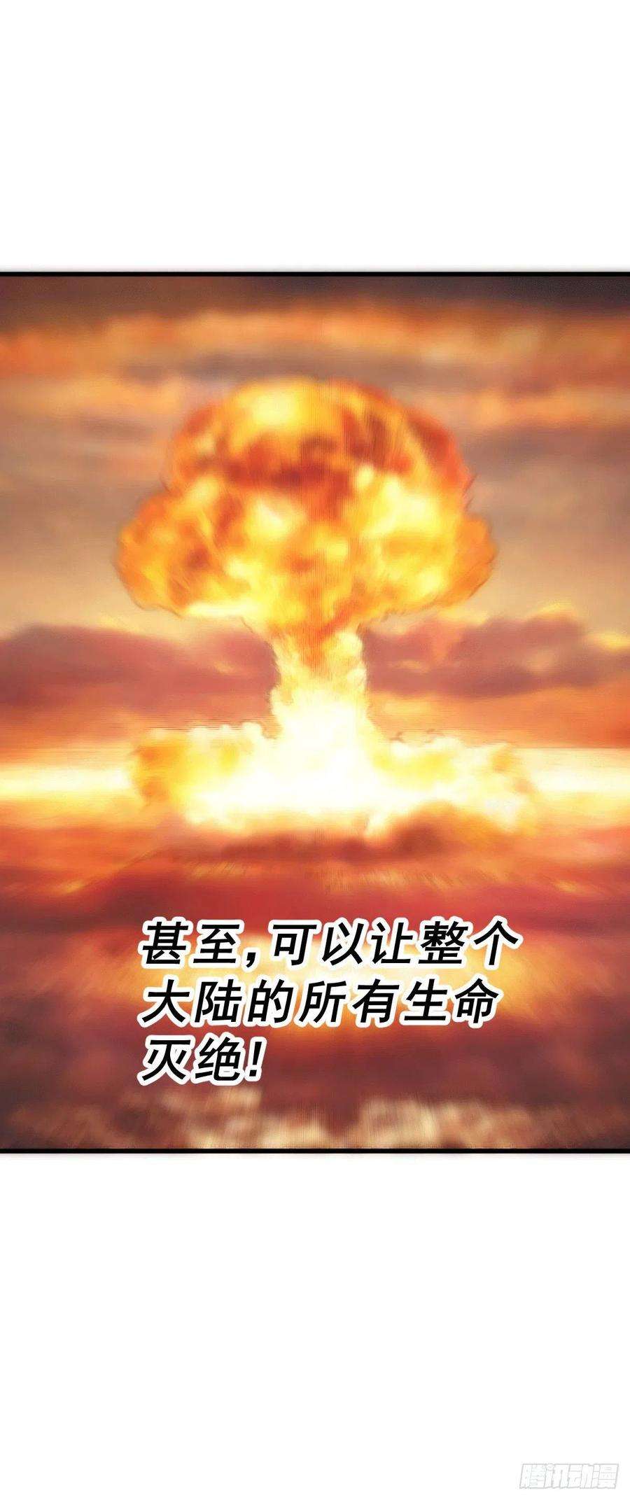 万人之上60话 妖尊敖庆的嚣张