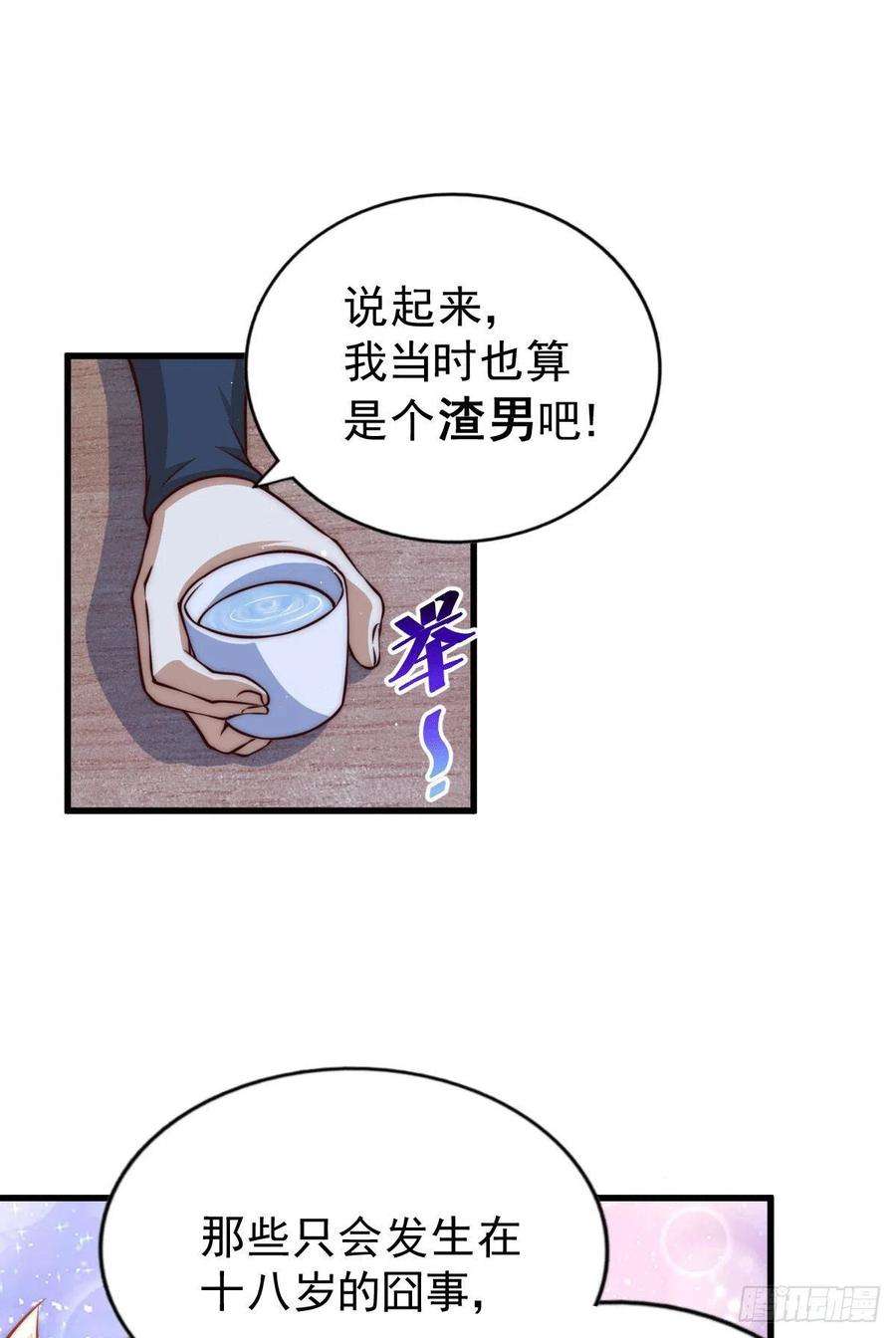 万人之上60话 妖尊敖庆的嚣张