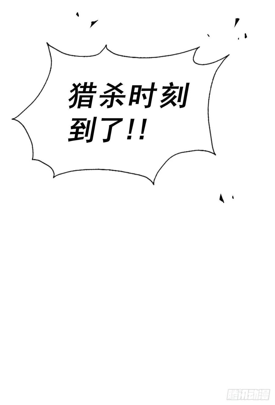万人之上60话 妖尊敖庆的嚣张