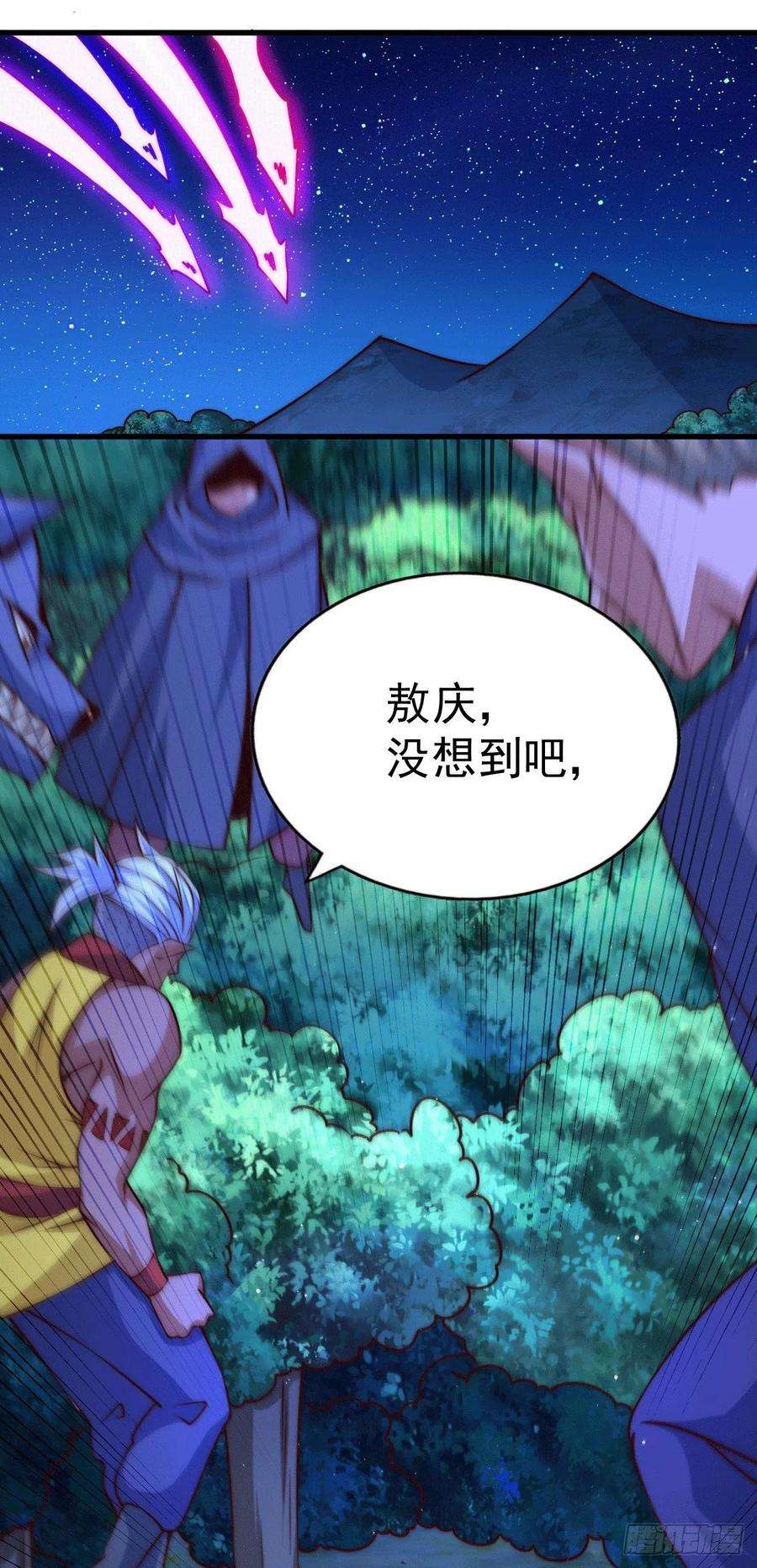 万人之上60话 妖尊敖庆的嚣张