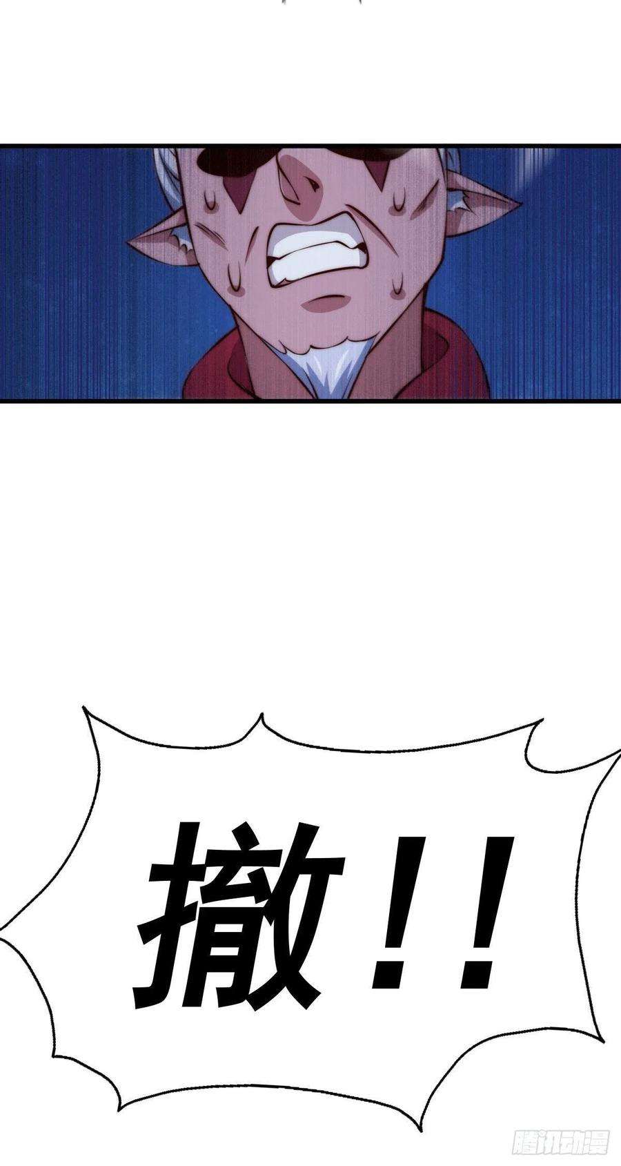 万人之上60话 妖尊敖庆的嚣张