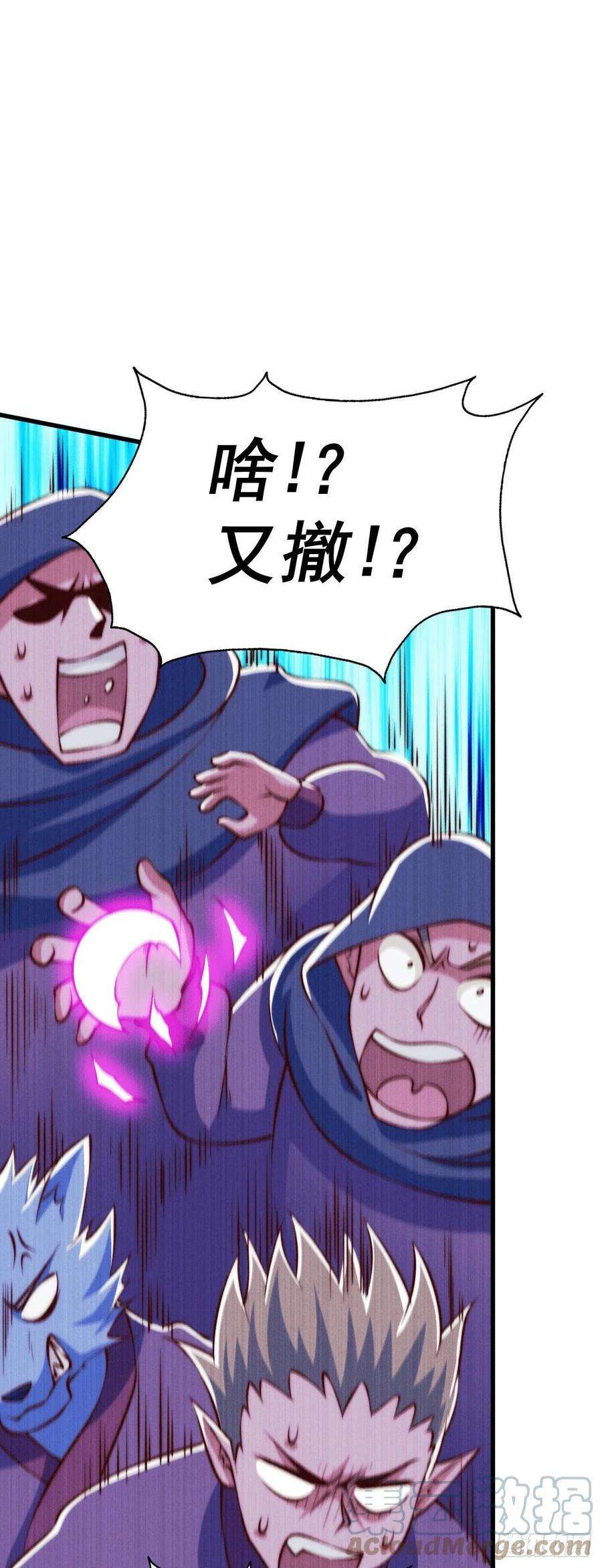 万人之上60话 妖尊敖庆的嚣张