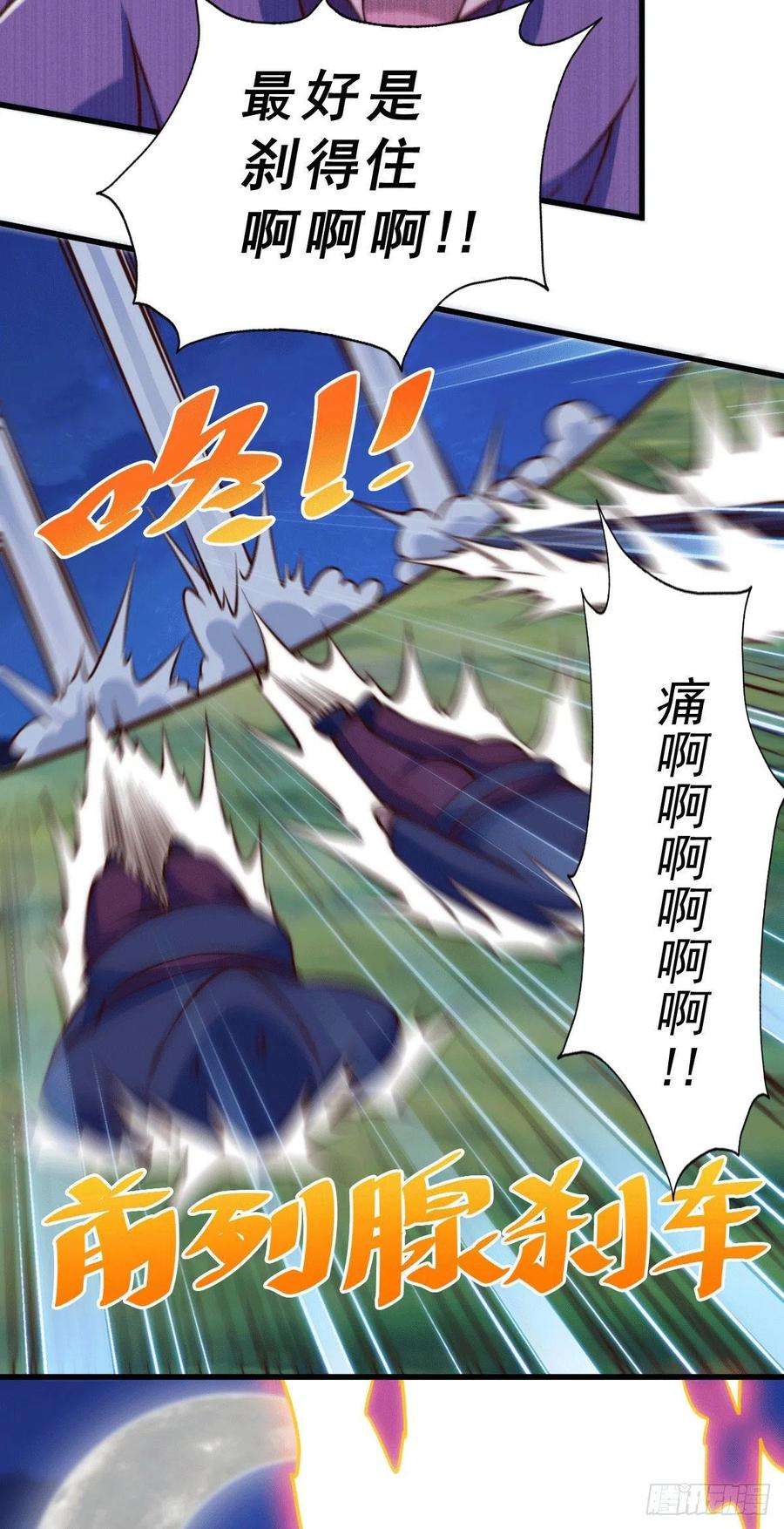 万人之上60话 妖尊敖庆的嚣张