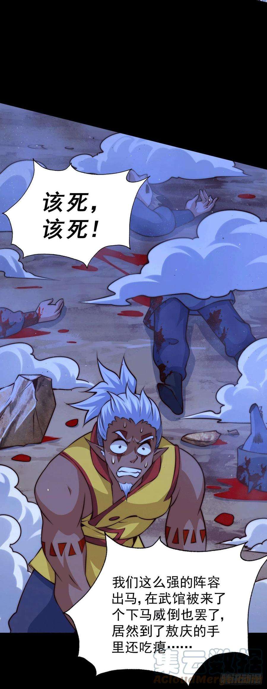 万人之上60话 妖尊敖庆的嚣张