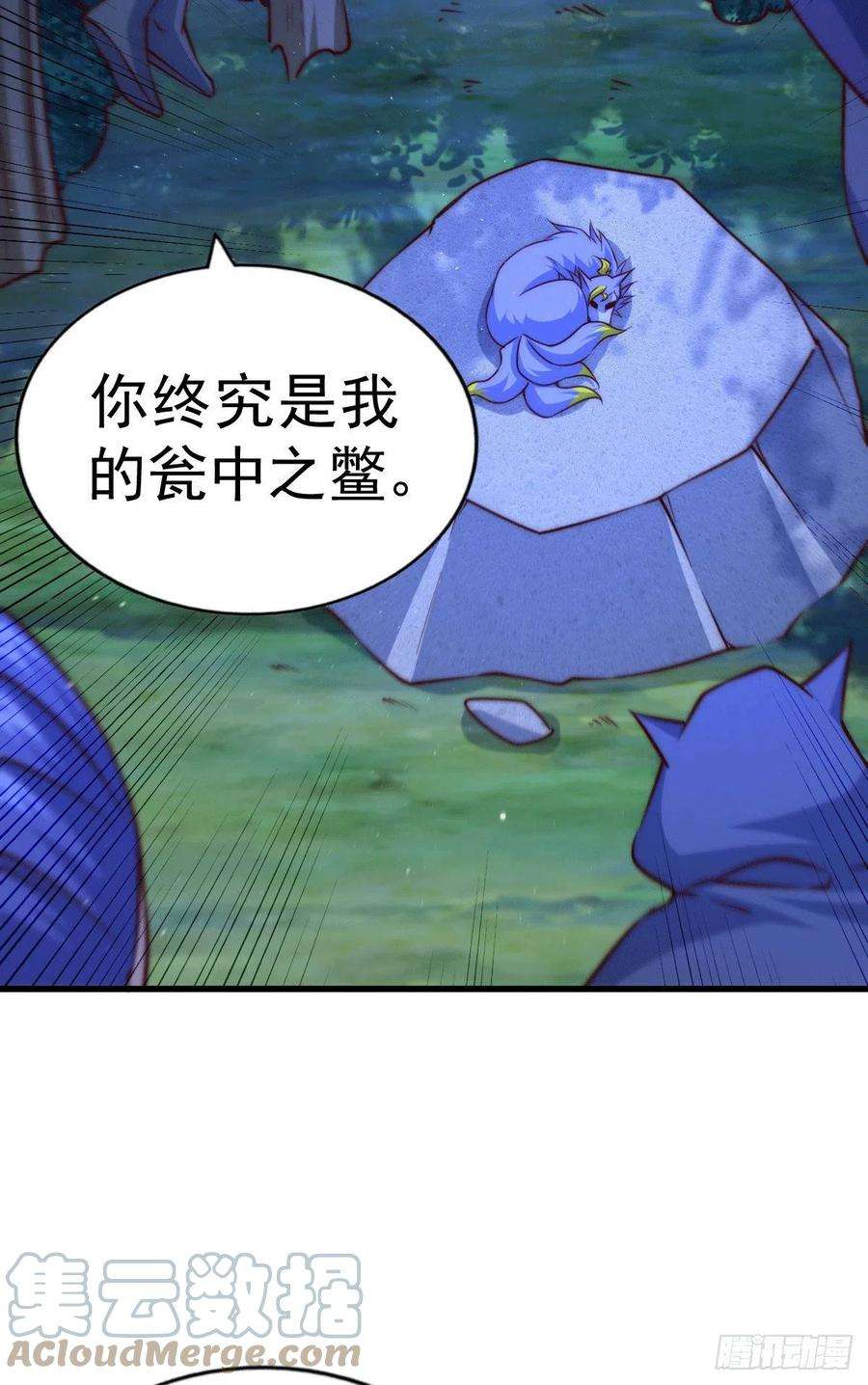 万人之上60话 妖尊敖庆的嚣张