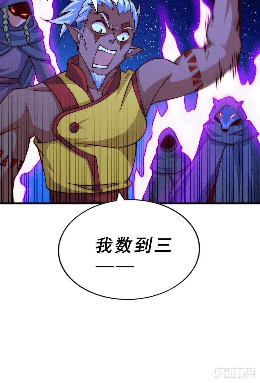 万人之上60话 妖尊敖庆的嚣张