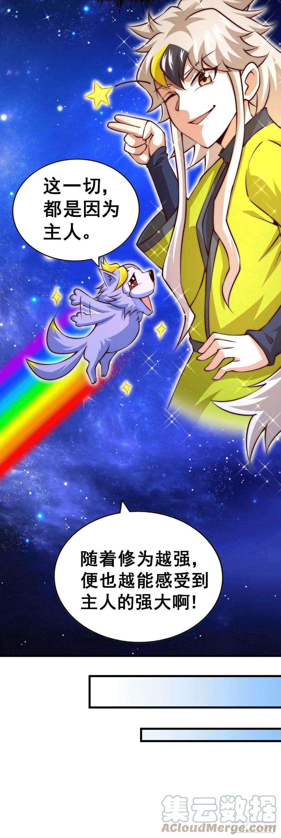 万人之上61话 敖庆，全族的希望！