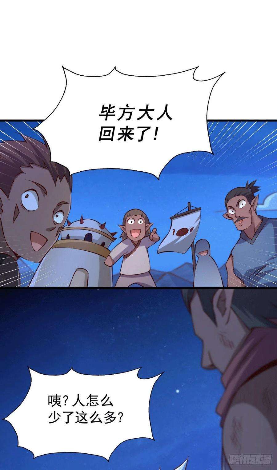 万人之上61话 敖庆，全族的希望！