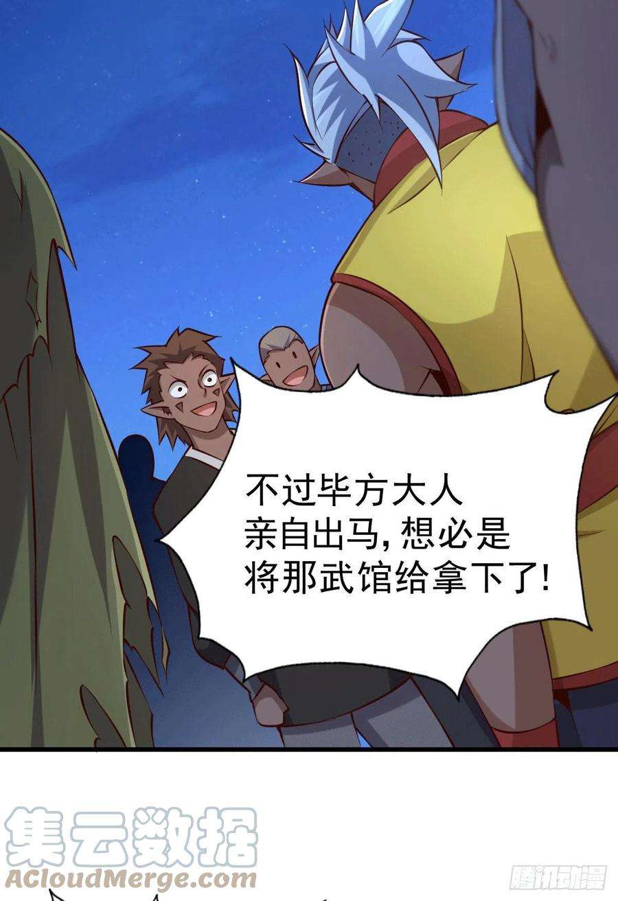 万人之上61话 敖庆，全族的希望！