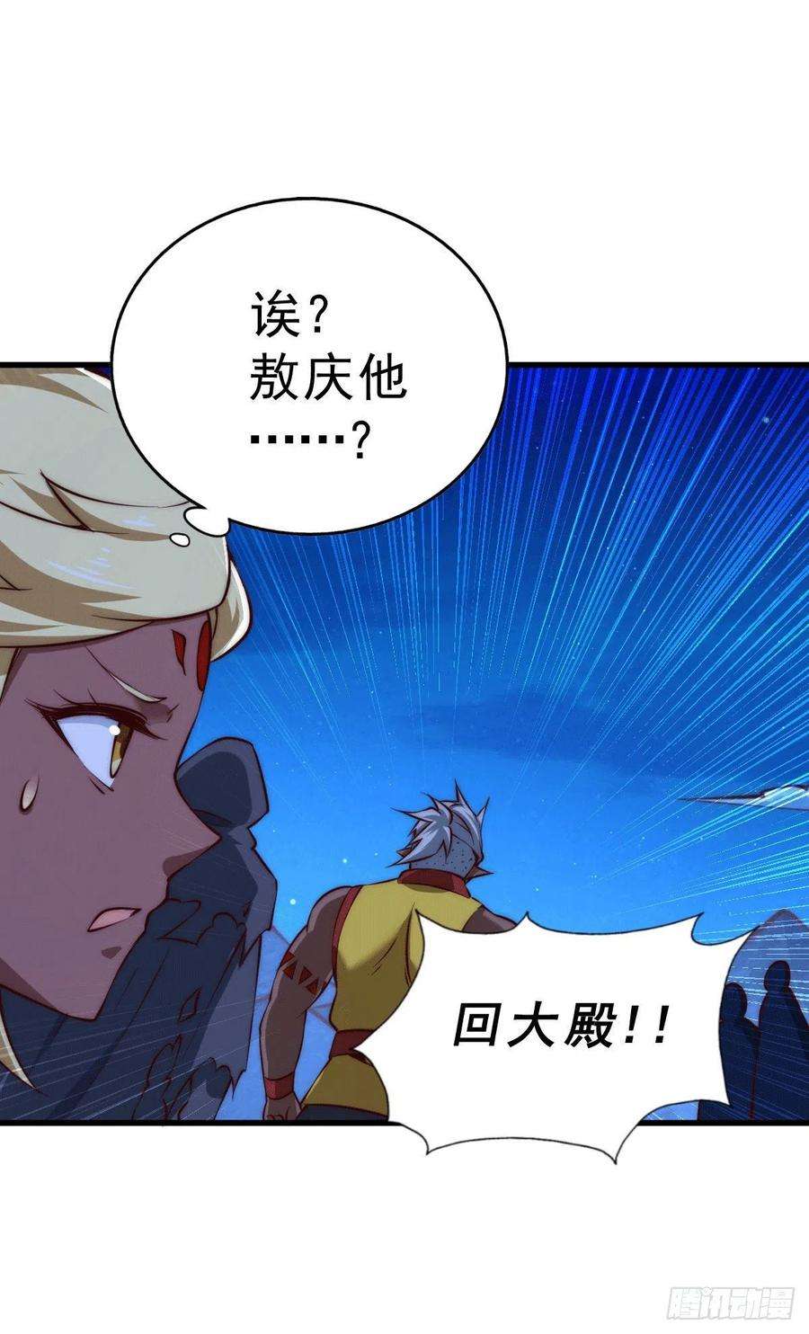 万人之上61话 敖庆，全族的希望！