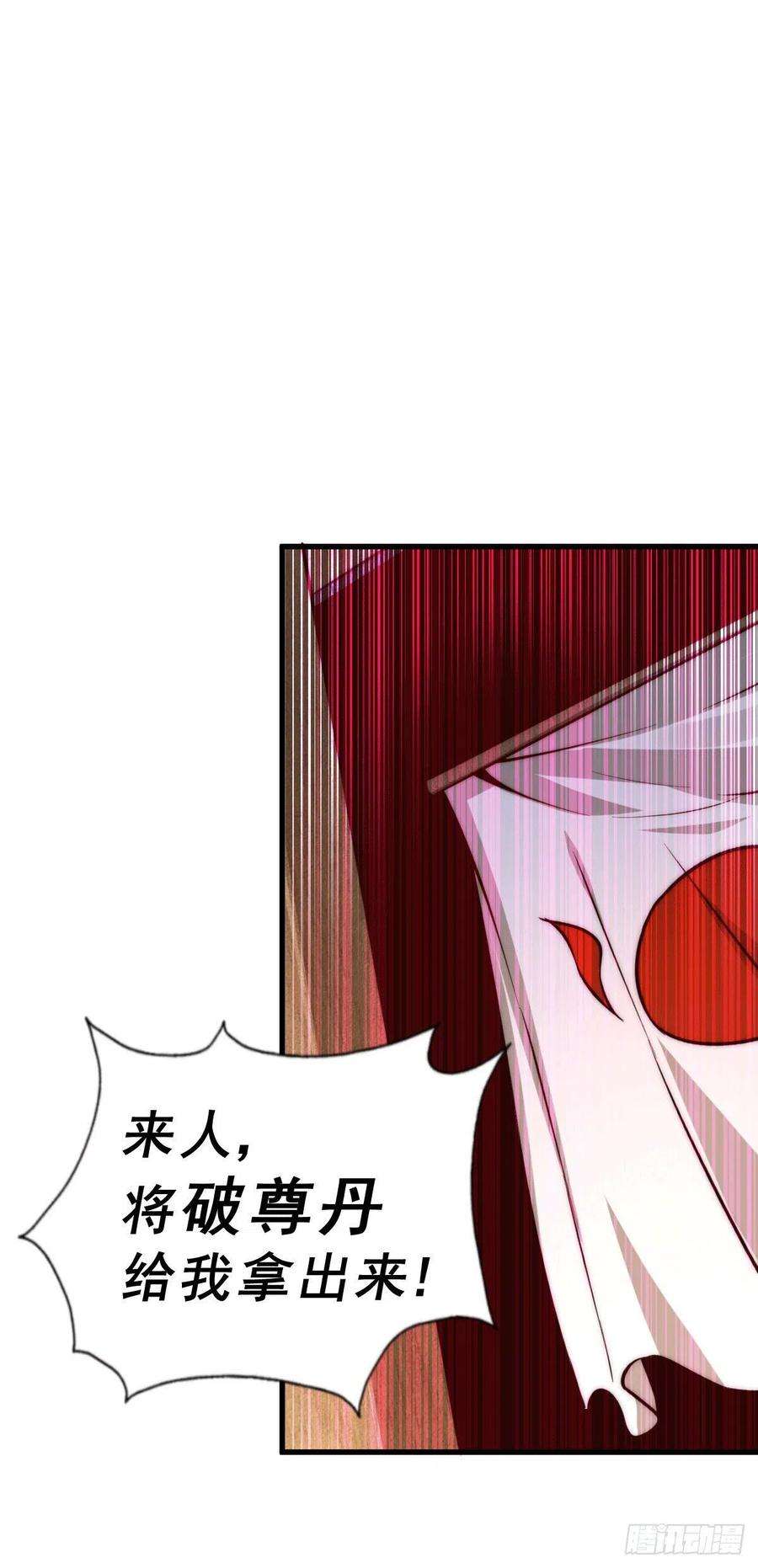 万人之上61话 敖庆，全族的希望！