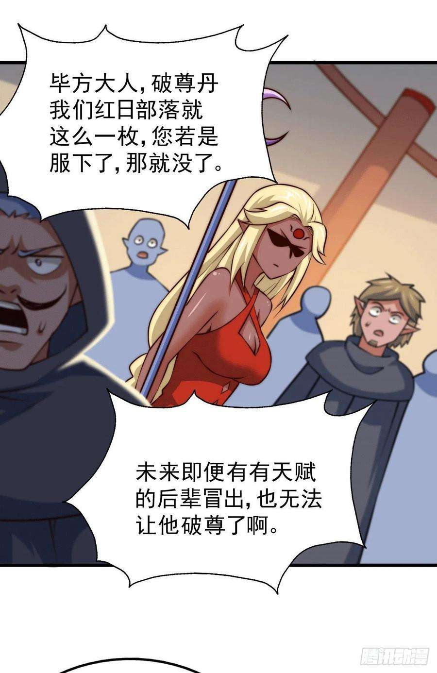 万人之上61话 敖庆，全族的希望！