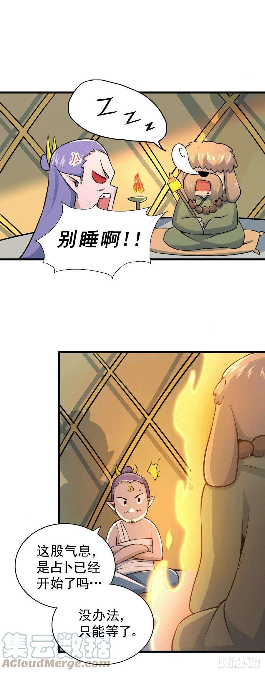 万人之上61话 敖庆，全族的希望！