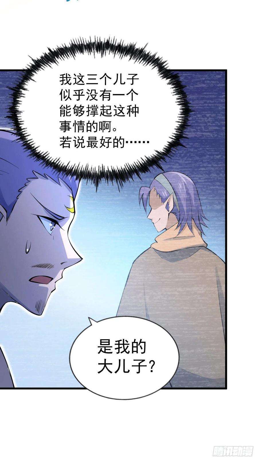 万人之上61话 敖庆，全族的希望！