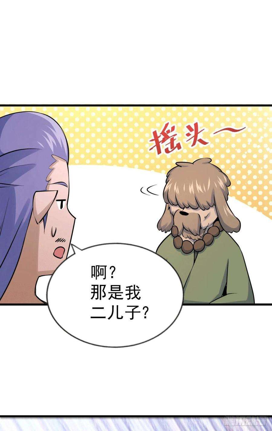 万人之上61话 敖庆，全族的希望！