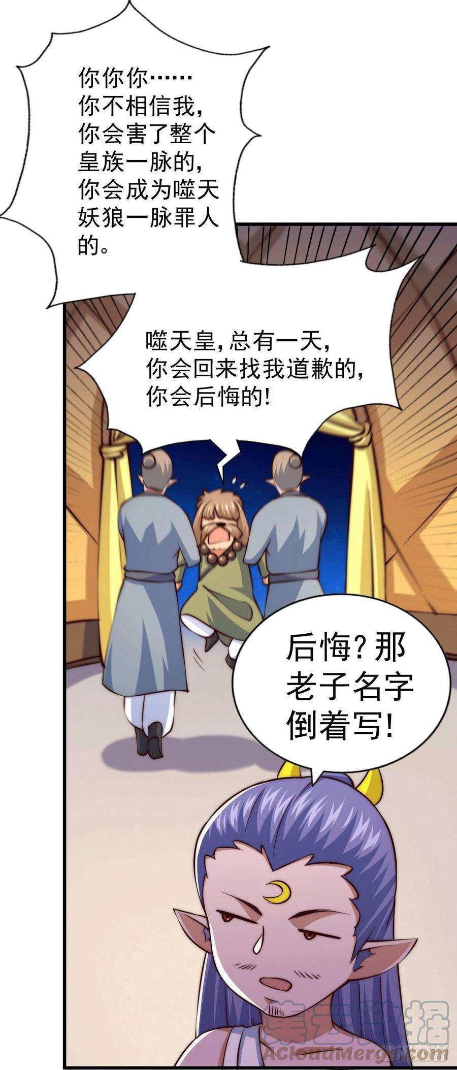 万人之上61话 敖庆，全族的希望！