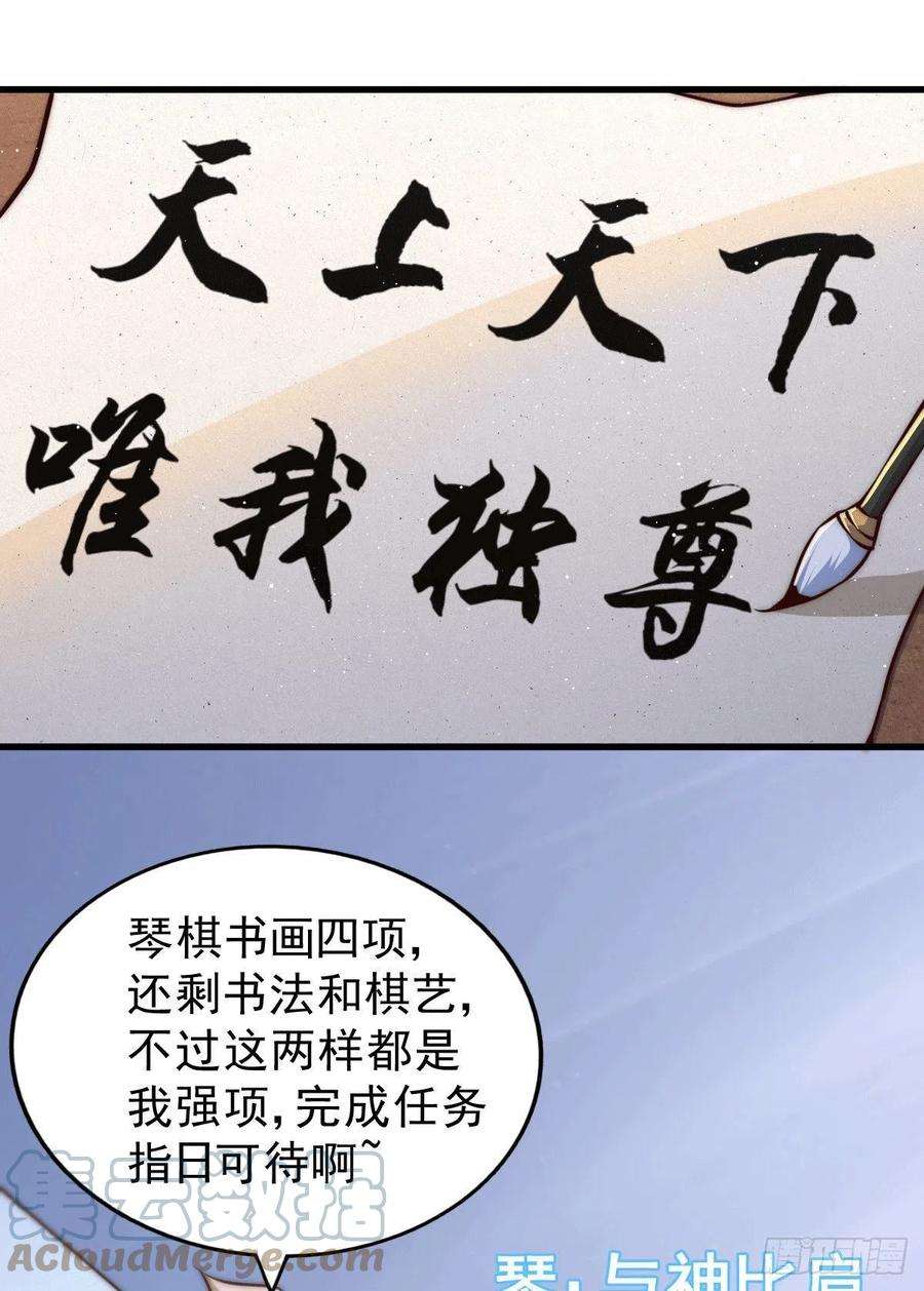 万人之上61话 敖庆，全族的希望！