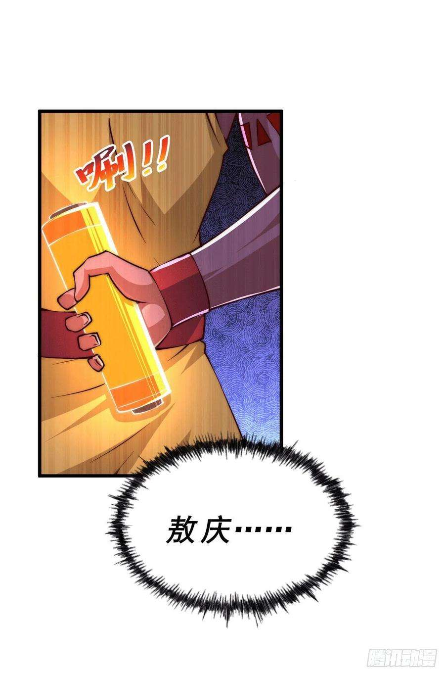 万人之上61话 敖庆，全族的希望！