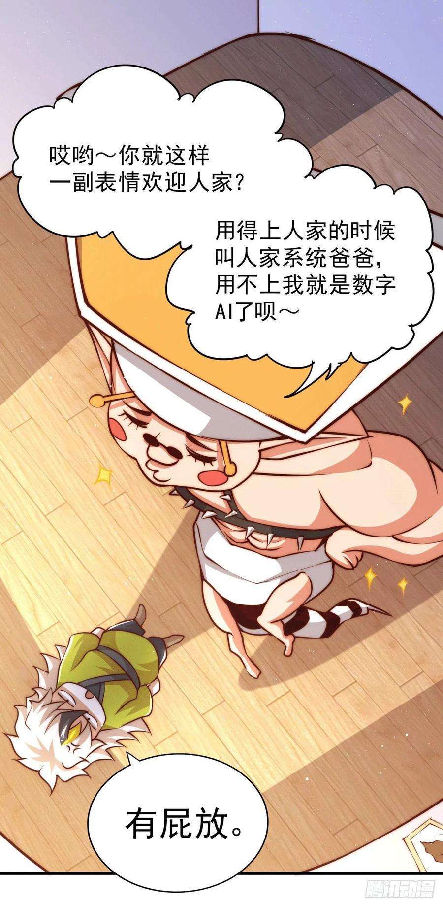 万人之上62话 制胜法宝是辣条！