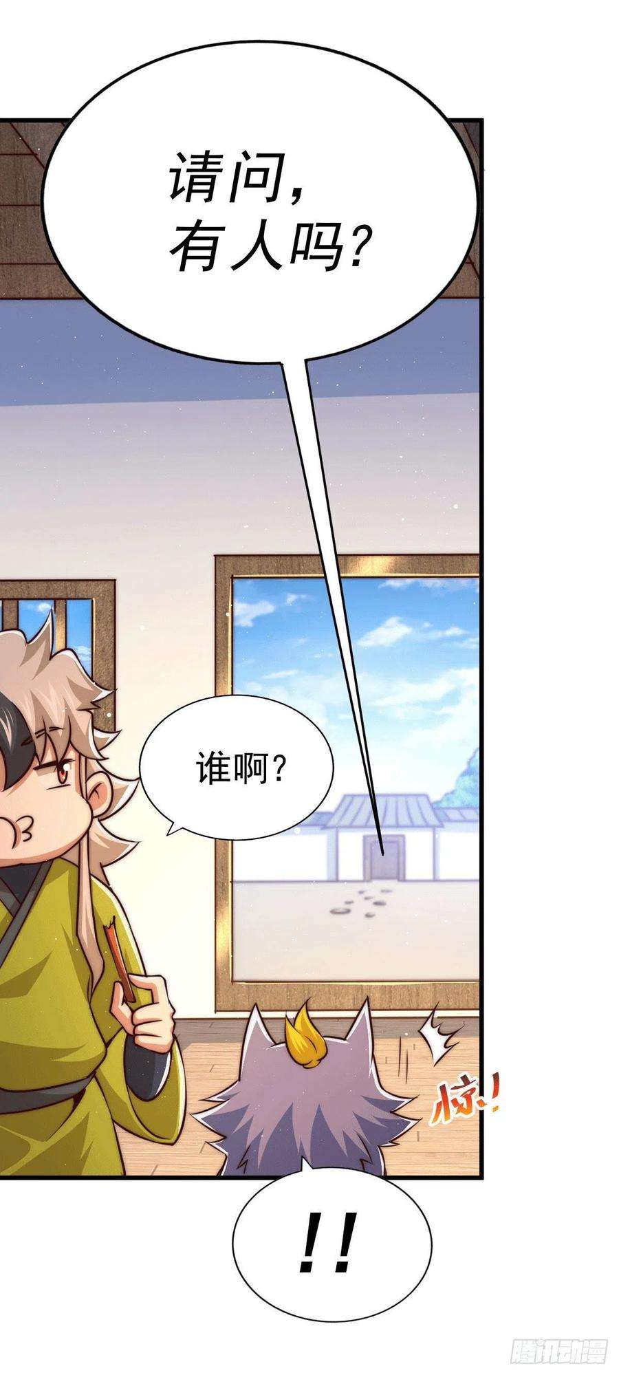 万人之上62话 制胜法宝是辣条！