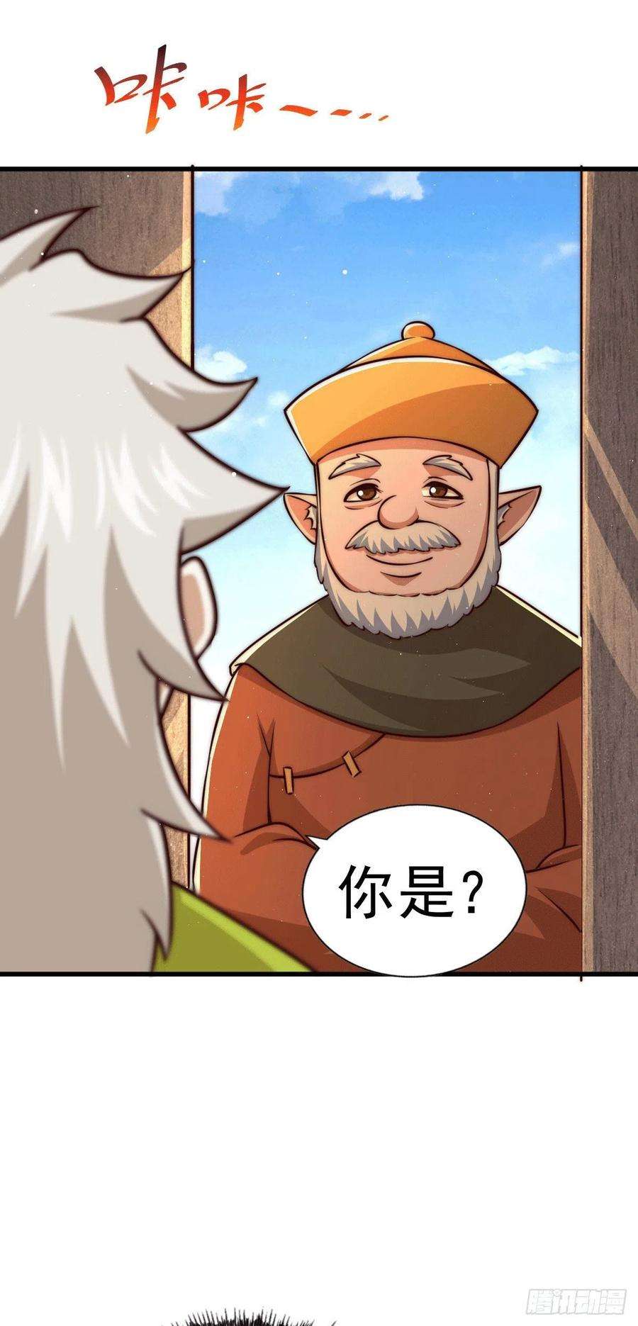 万人之上62话 制胜法宝是辣条！