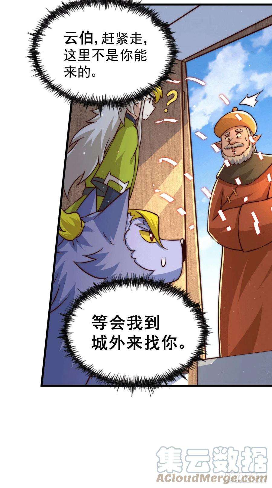 万人之上62话 制胜法宝是辣条！