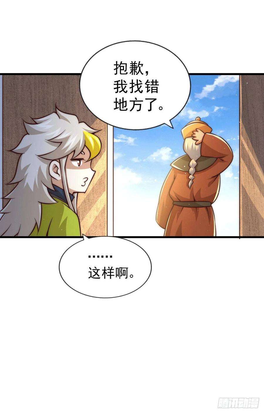 万人之上62话 制胜法宝是辣条！