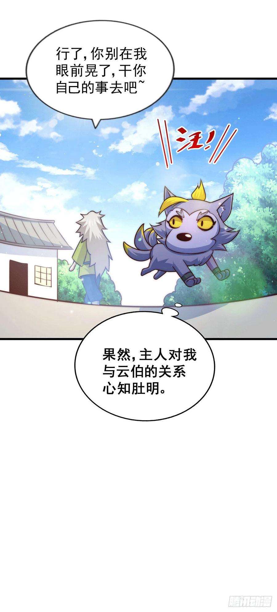 万人之上62话 制胜法宝是辣条！