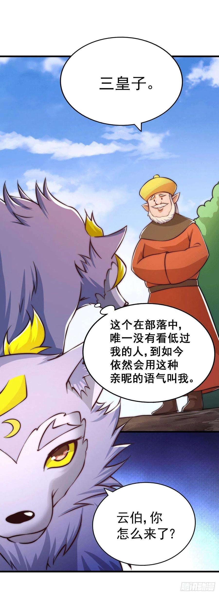 万人之上62话 制胜法宝是辣条！