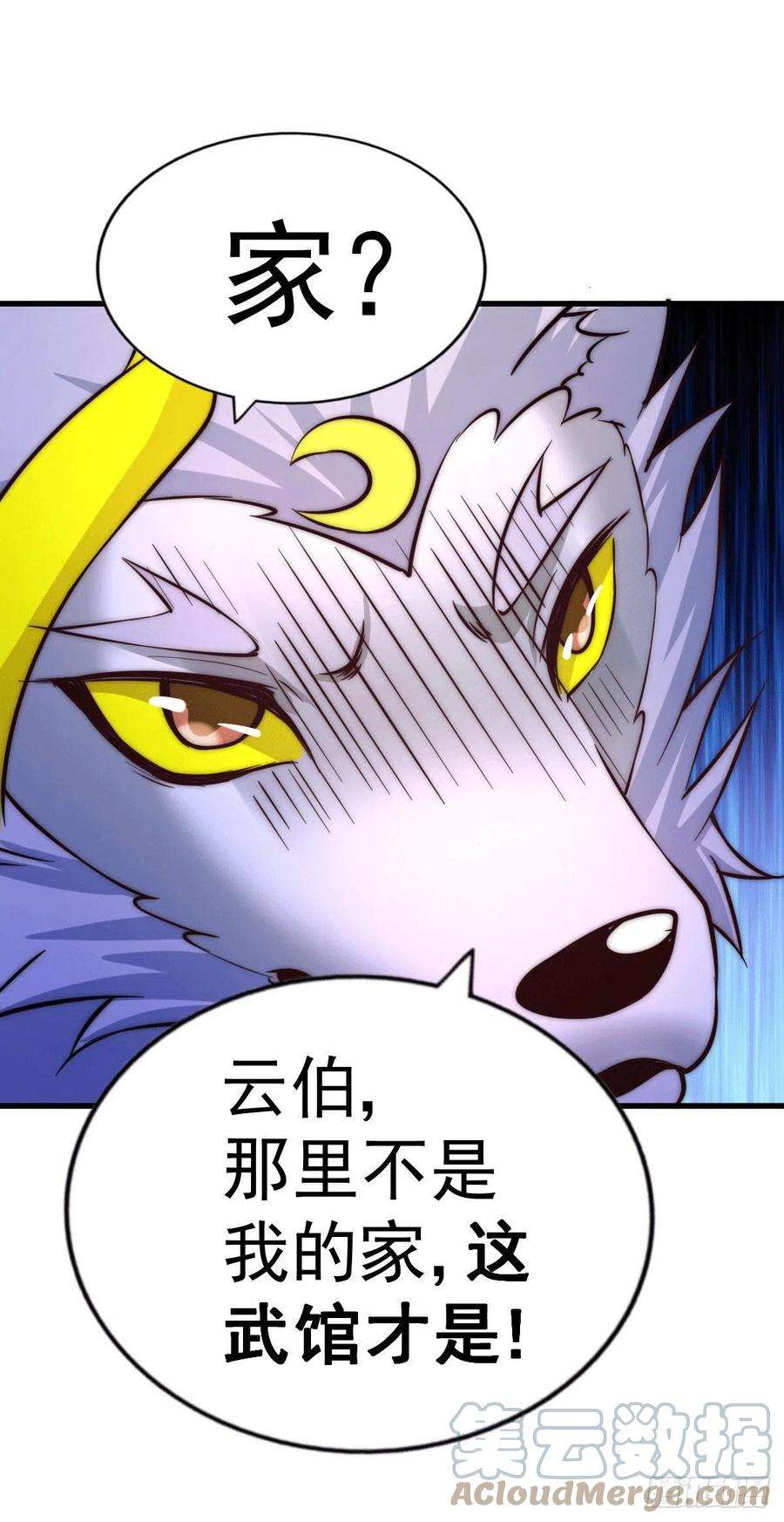 万人之上62话 制胜法宝是辣条！