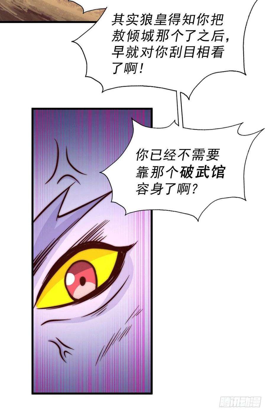 万人之上62话 制胜法宝是辣条！