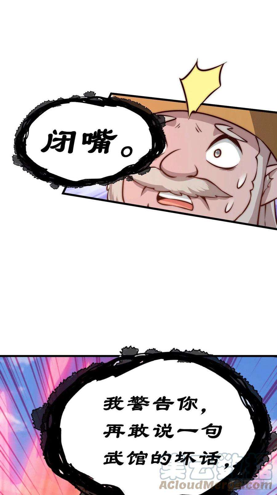 万人之上62话 制胜法宝是辣条！