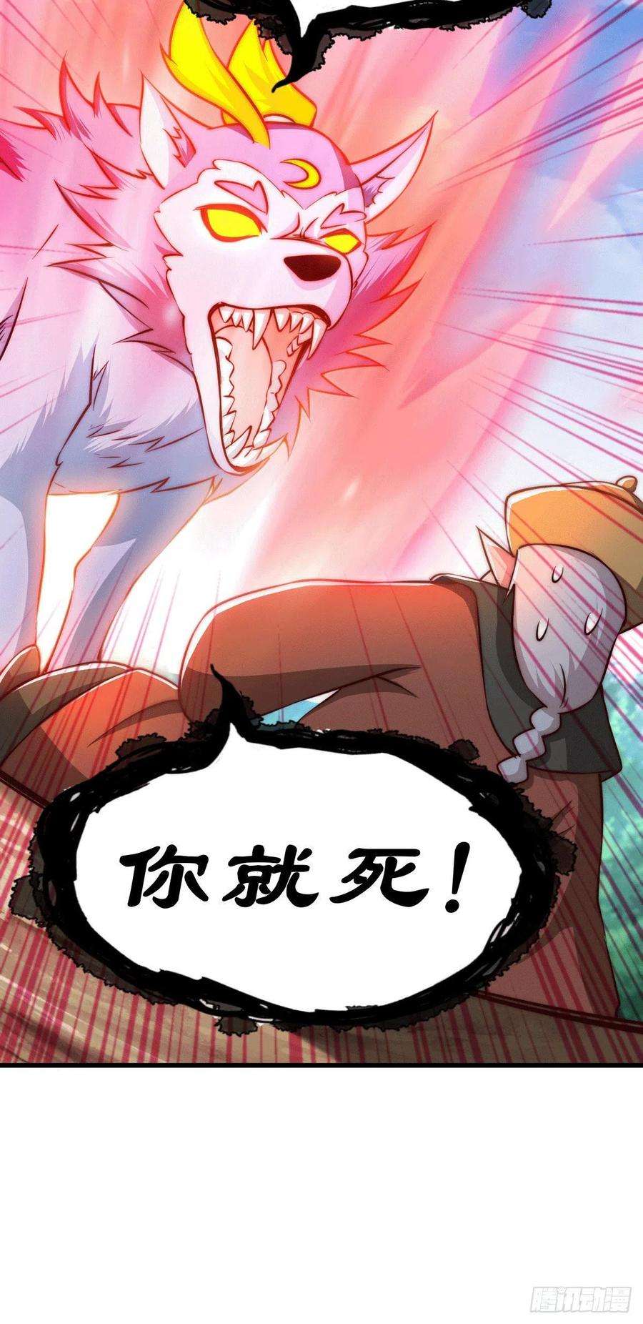 万人之上62话 制胜法宝是辣条！