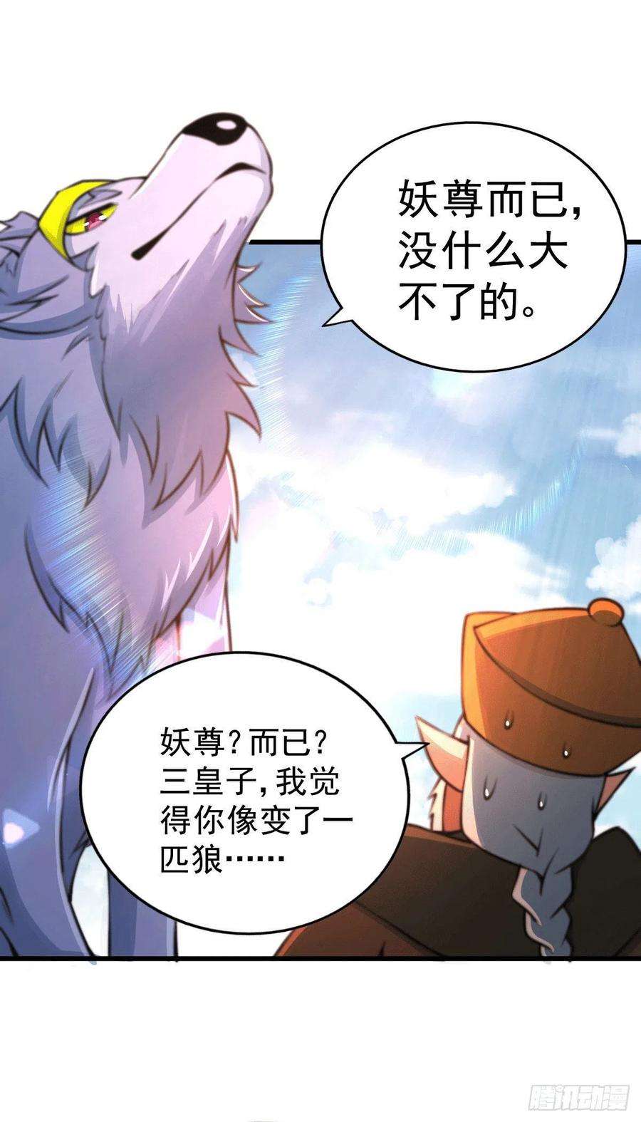 万人之上62话 制胜法宝是辣条！