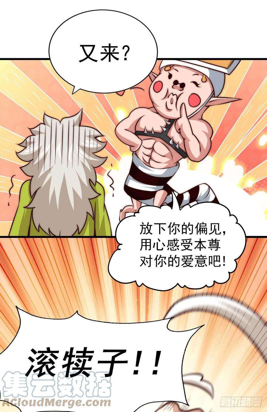万人之上62话 制胜法宝是辣条！
