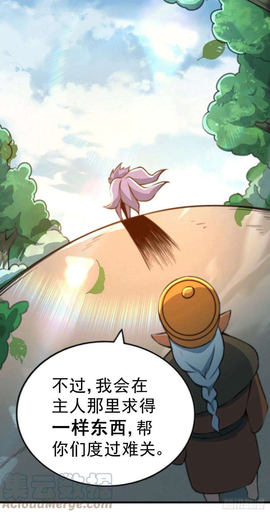 万人之上62话 制胜法宝是辣条！