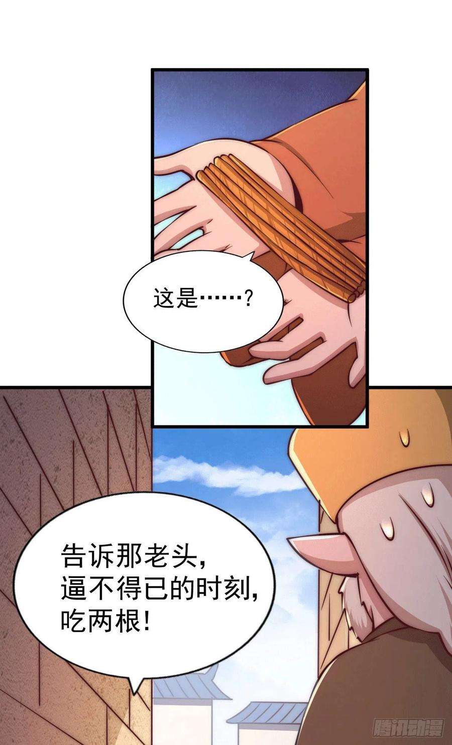万人之上62话 制胜法宝是辣条！