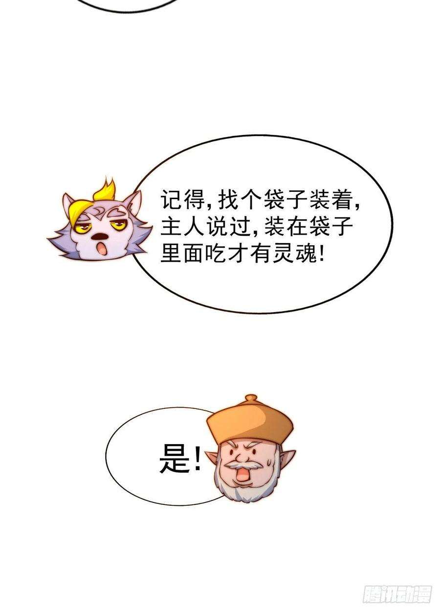 万人之上62话 制胜法宝是辣条！