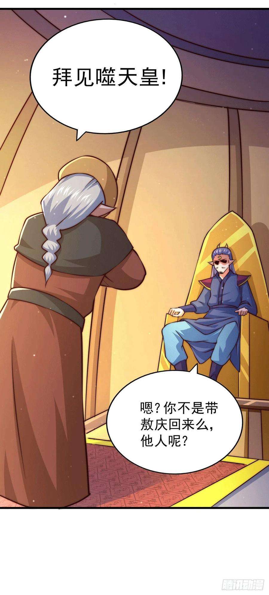 万人之上62话 制胜法宝是辣条！