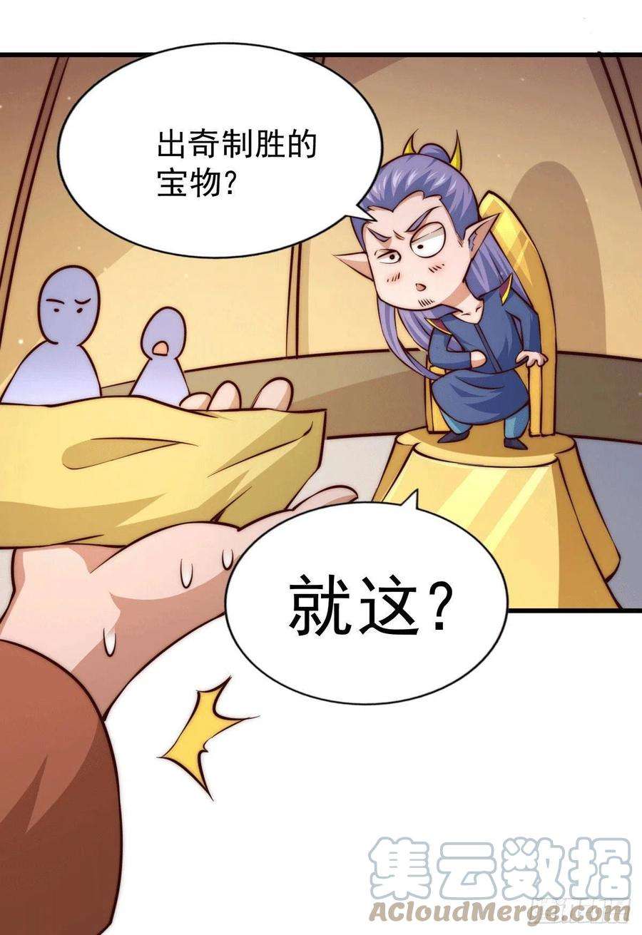 万人之上62话 制胜法宝是辣条！