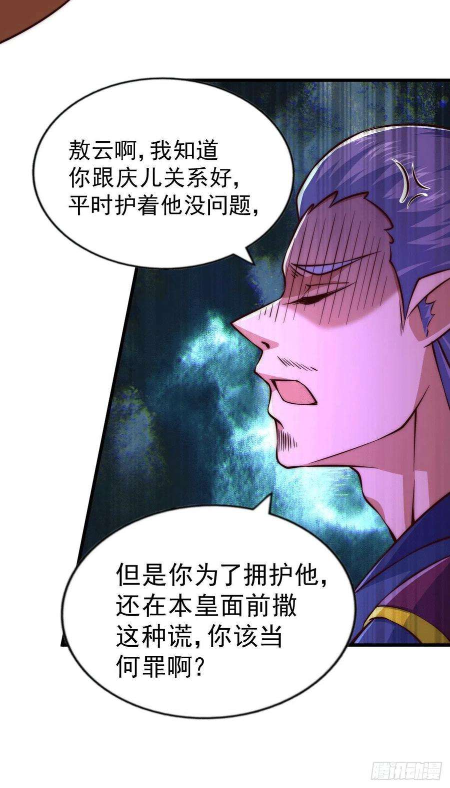 万人之上62话 制胜法宝是辣条！