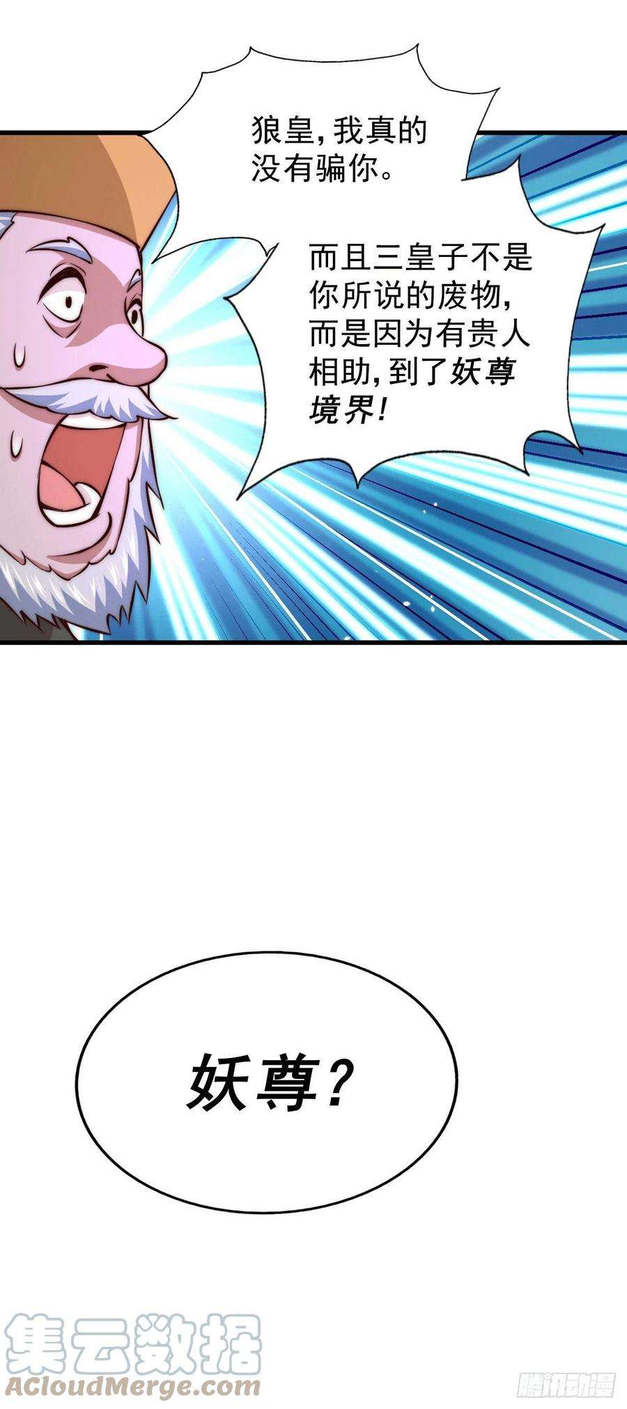 万人之上62话 制胜法宝是辣条！