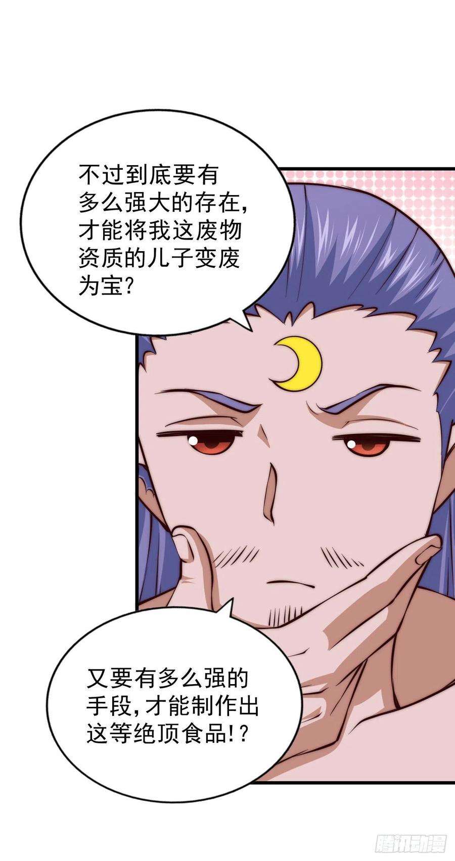 万人之上63话 擒贼先擒王
